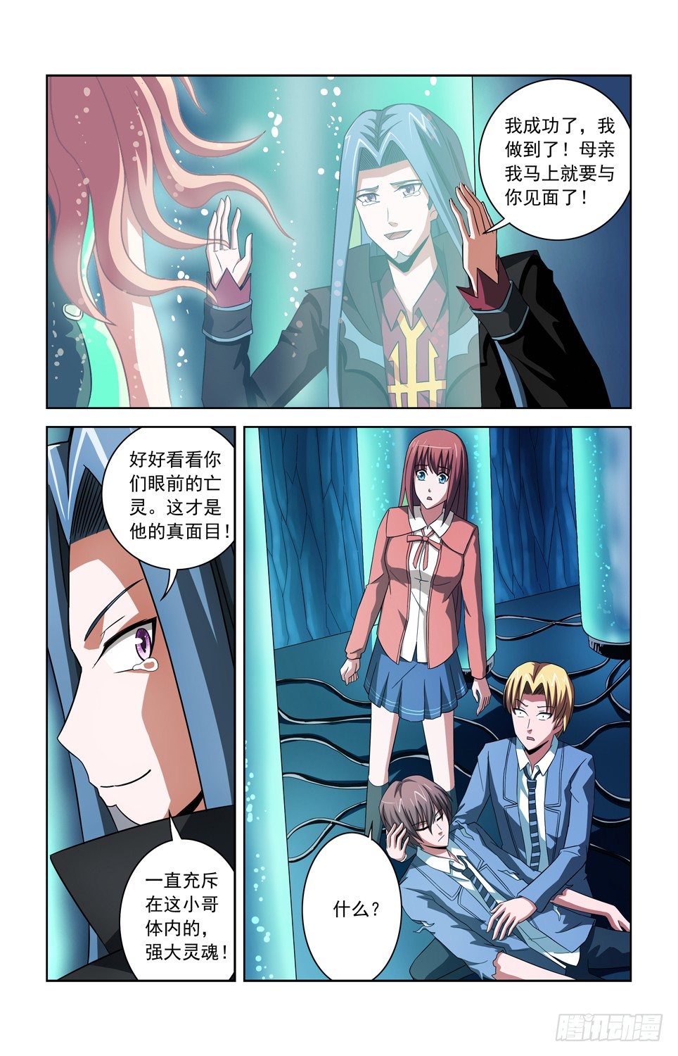 第四十话 被俘 第 6 页