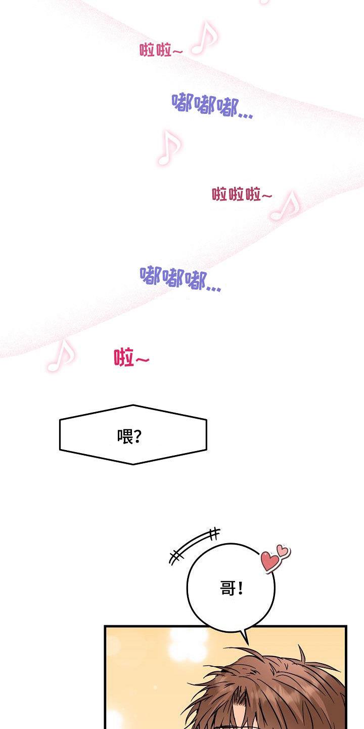 第81话 今天很好看 第 8 页