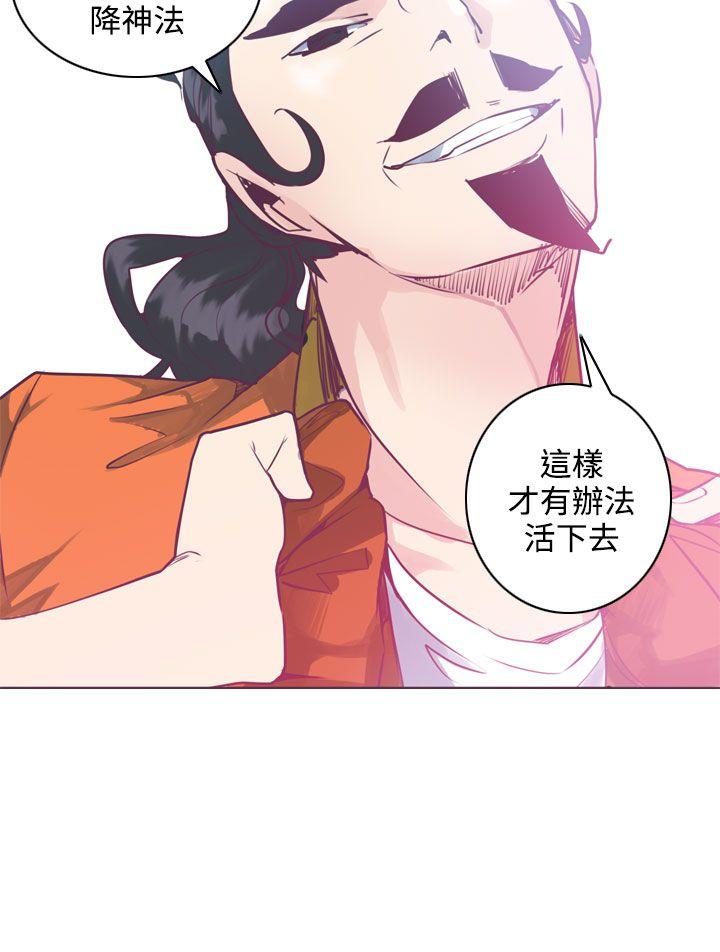 第5话 第 21 页