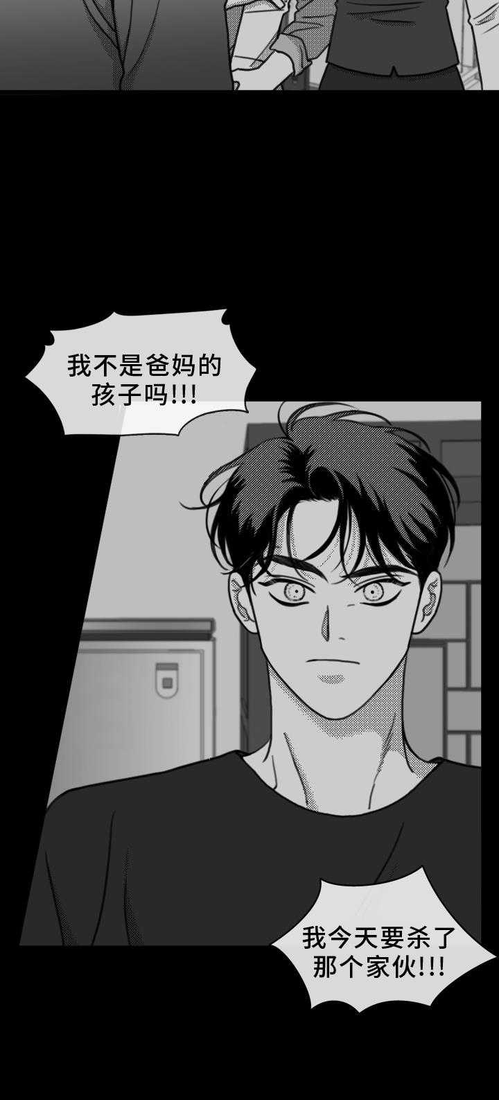 第20话 思索 第 13 页