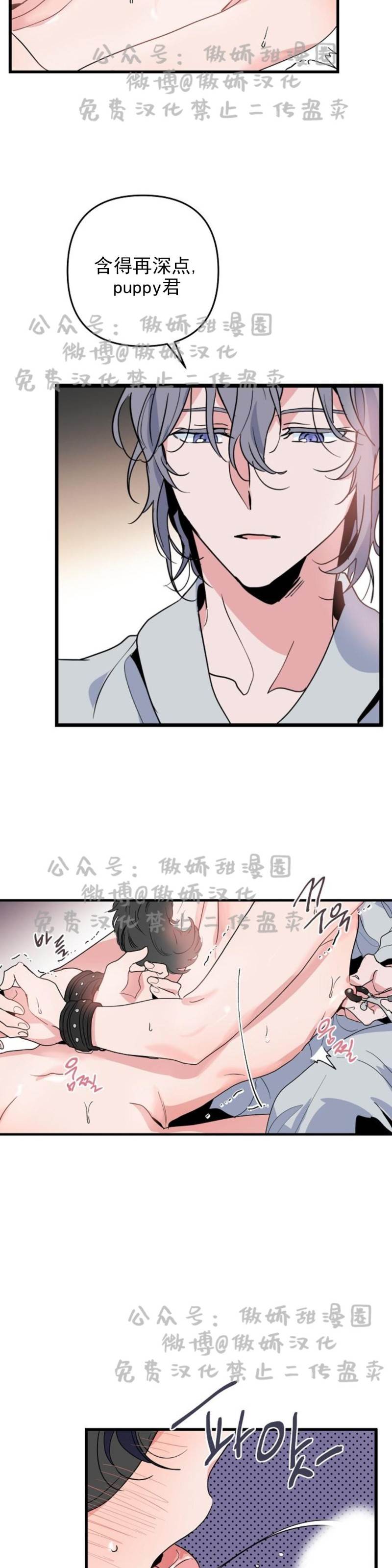 第11话 第 25 页