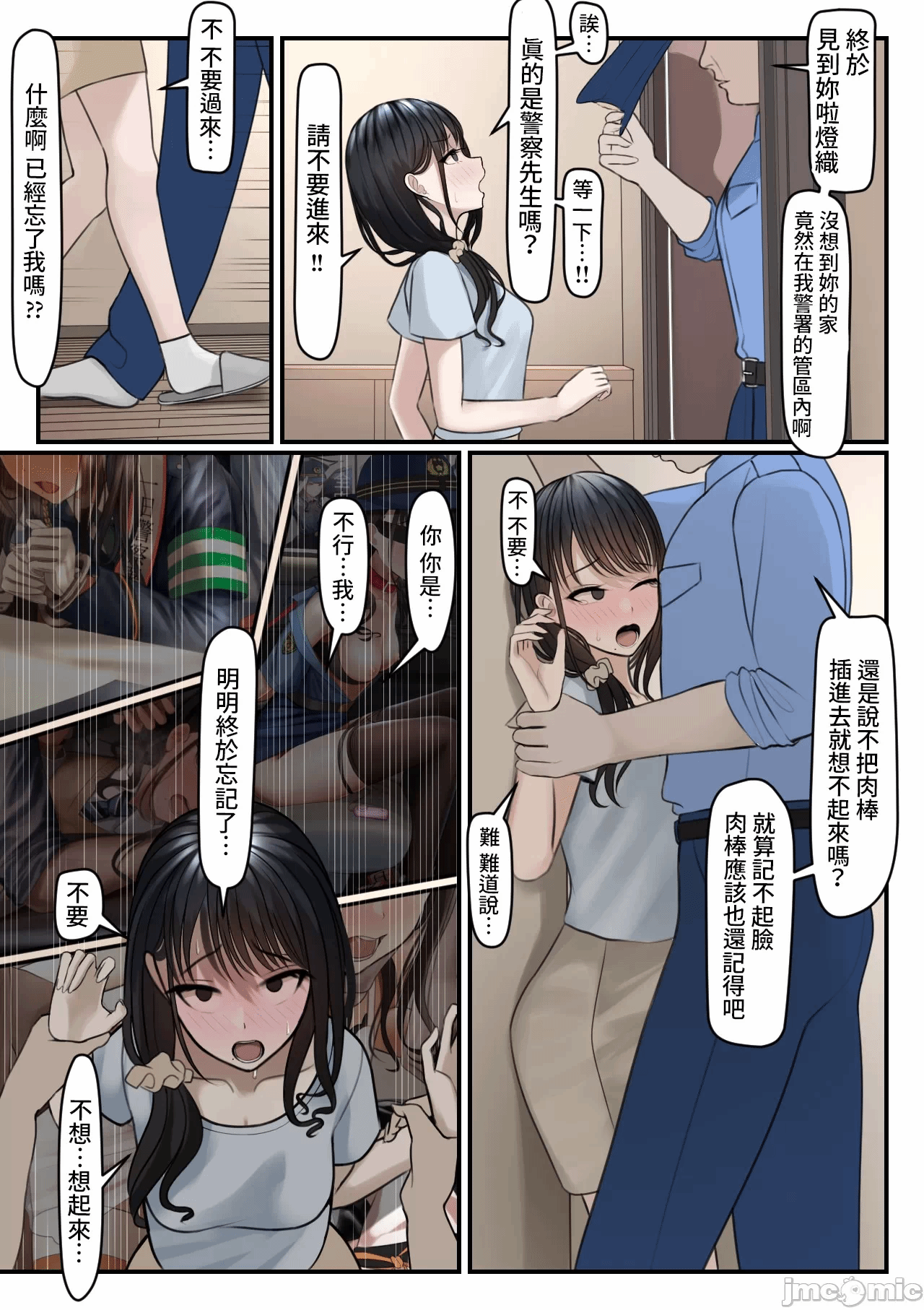 第一话 第 10 页
