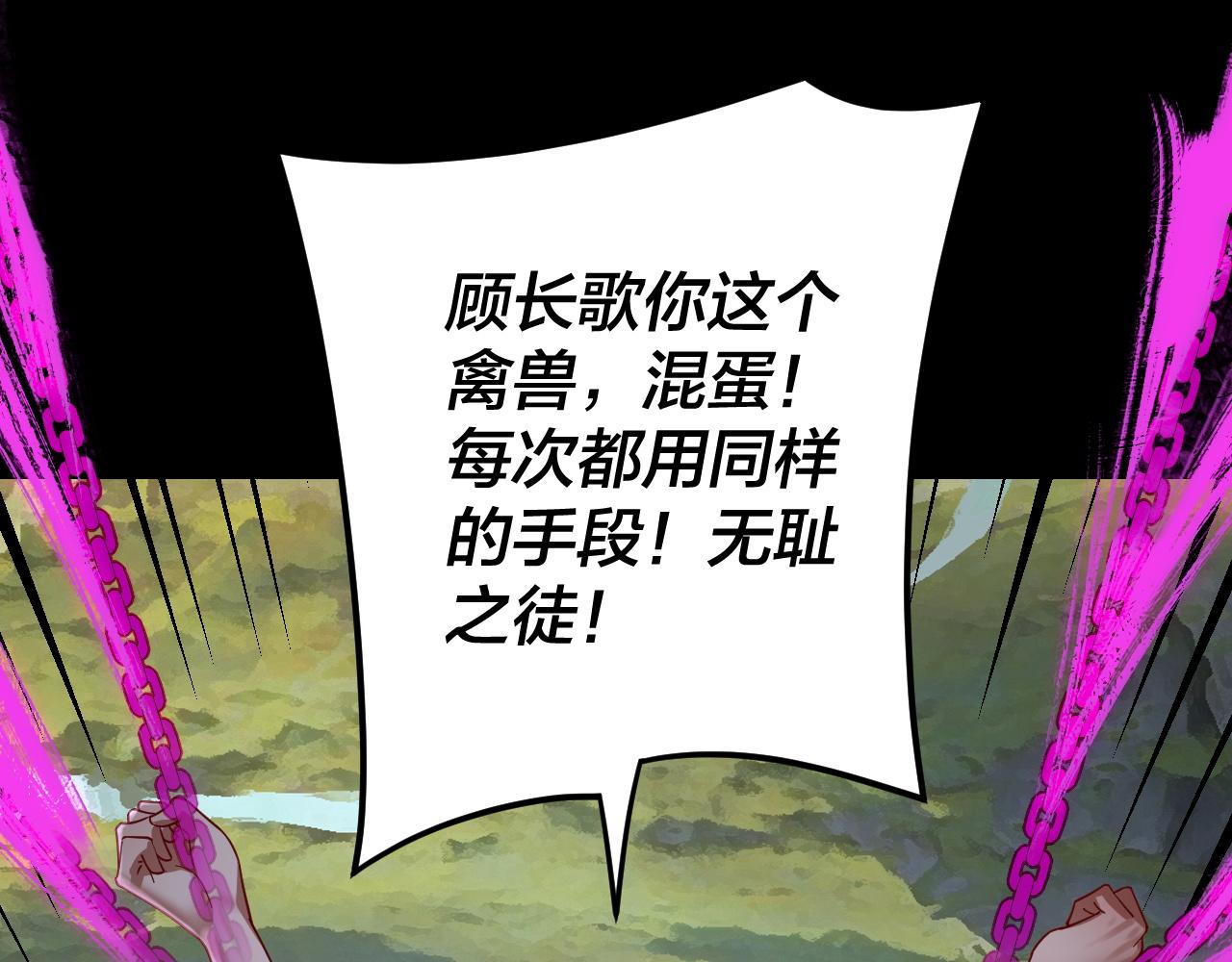 第108话 师尊是大好人！ 第 6 页