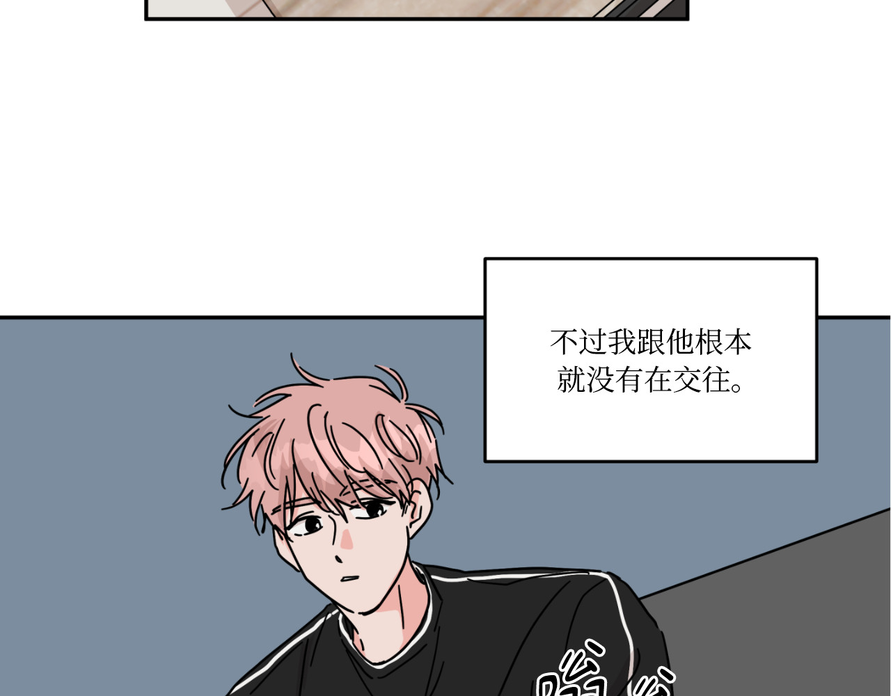 第15话 第 79 页