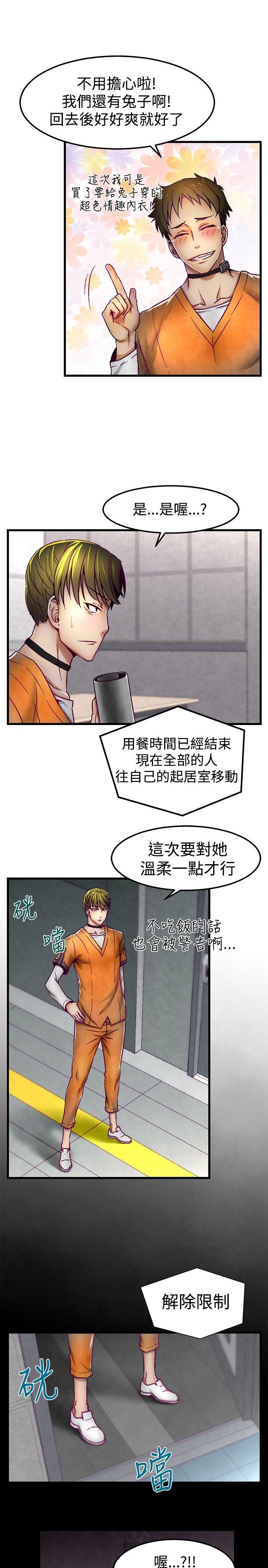 第3话 第 20 页