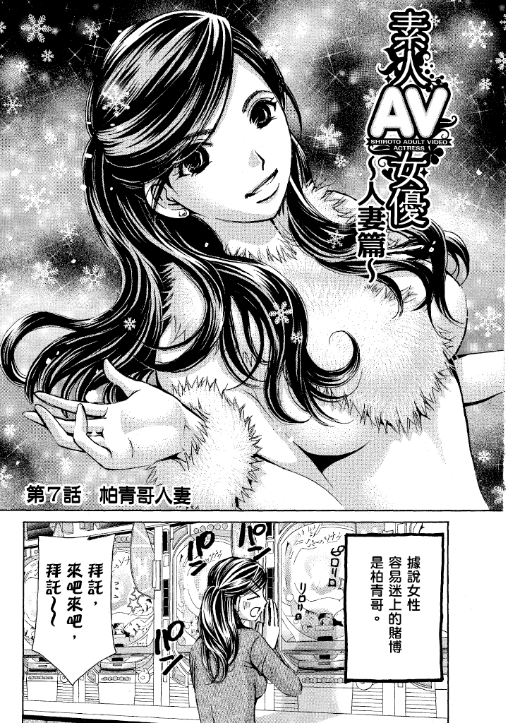 素人AV女优 人妻篇 第 126 页