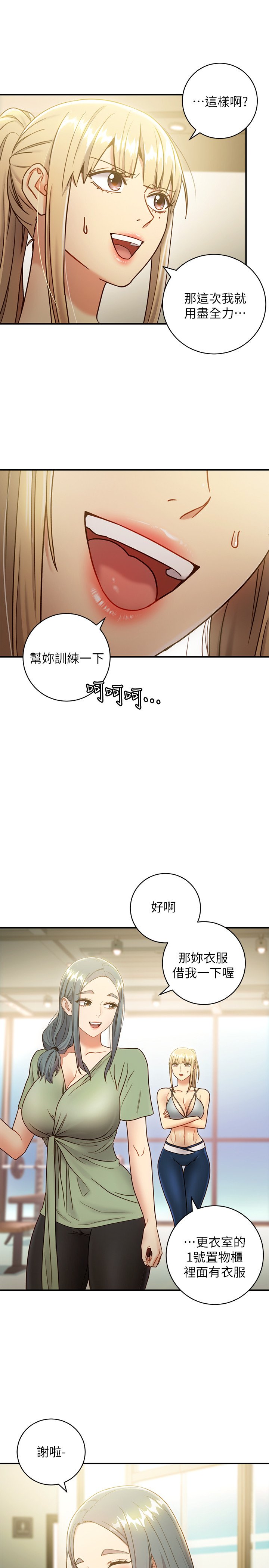 第27话 - 用嘴巴的极致呵护 第 5 页