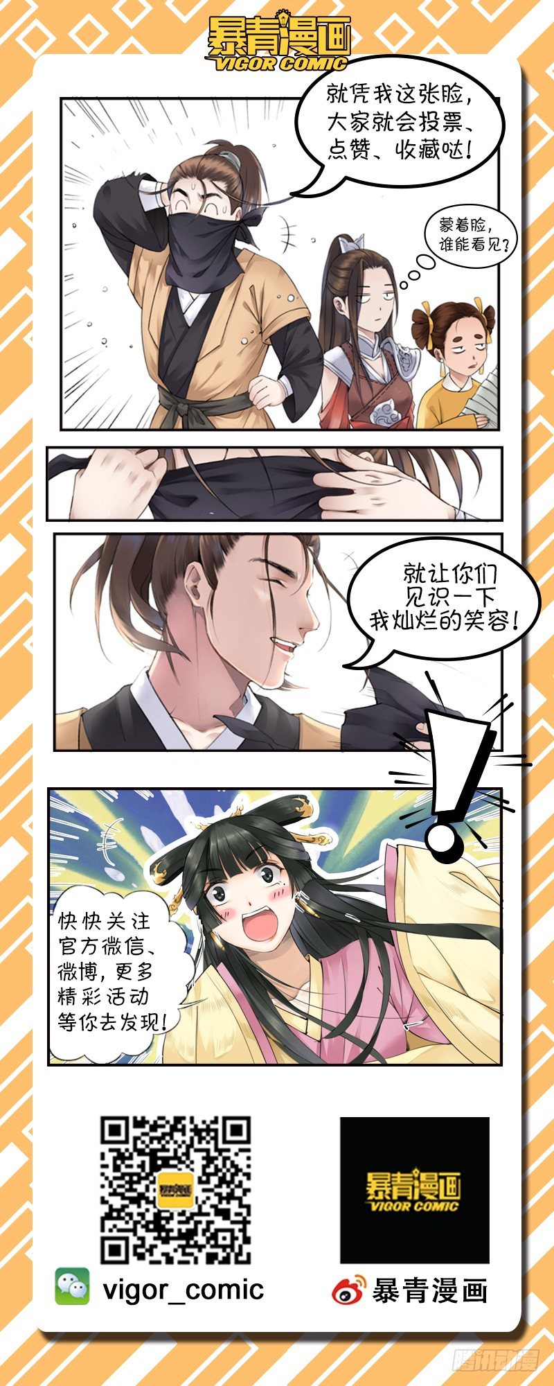 第三十二话 第 11 页