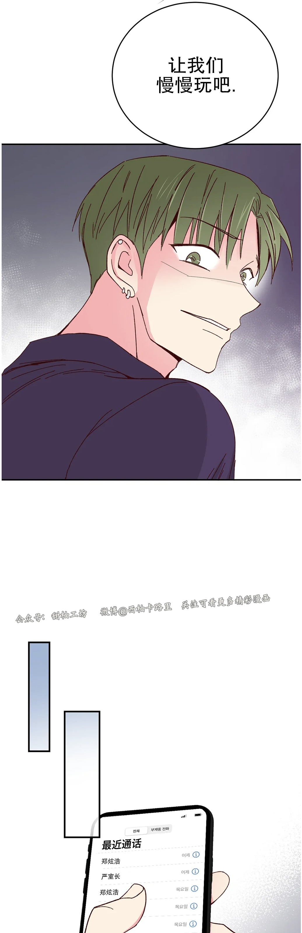 第56话 第 12 页