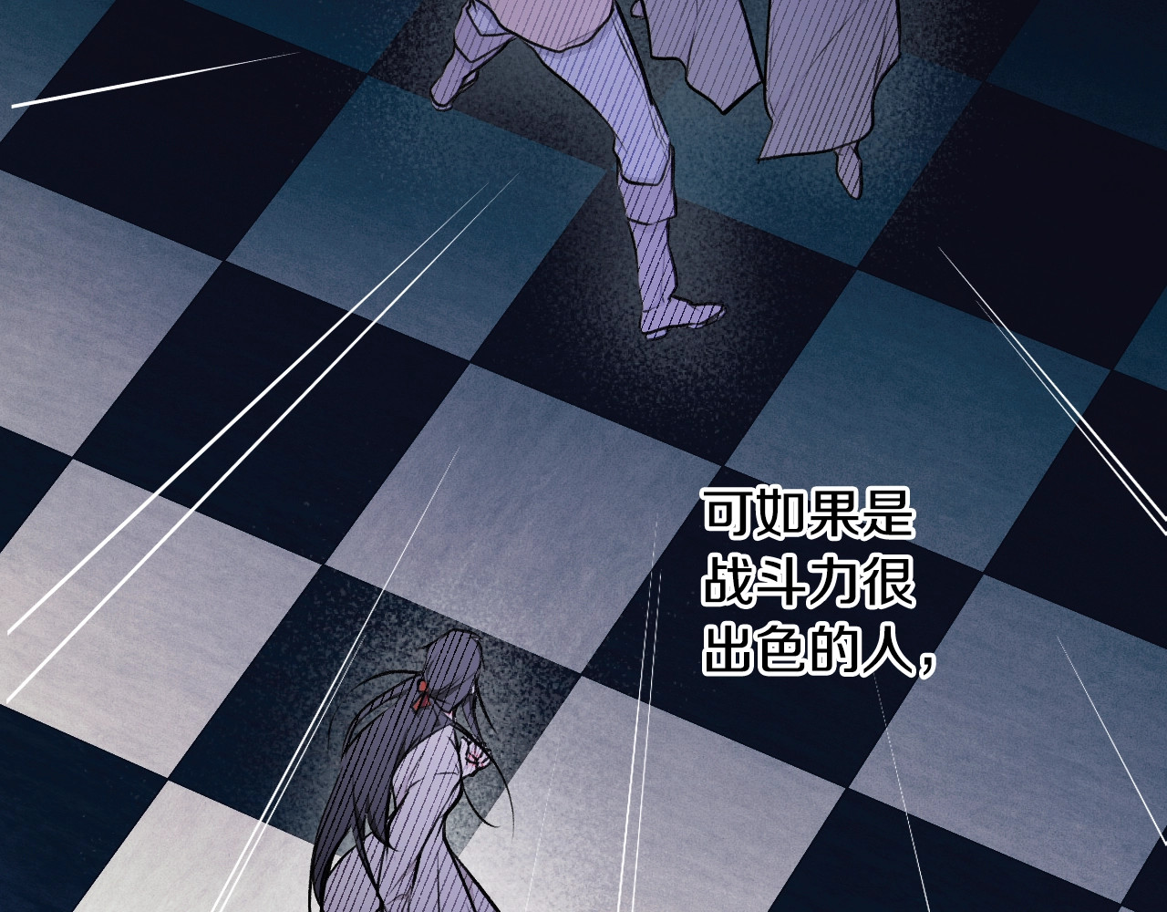 第44话 没我，你就死了 第 88 页