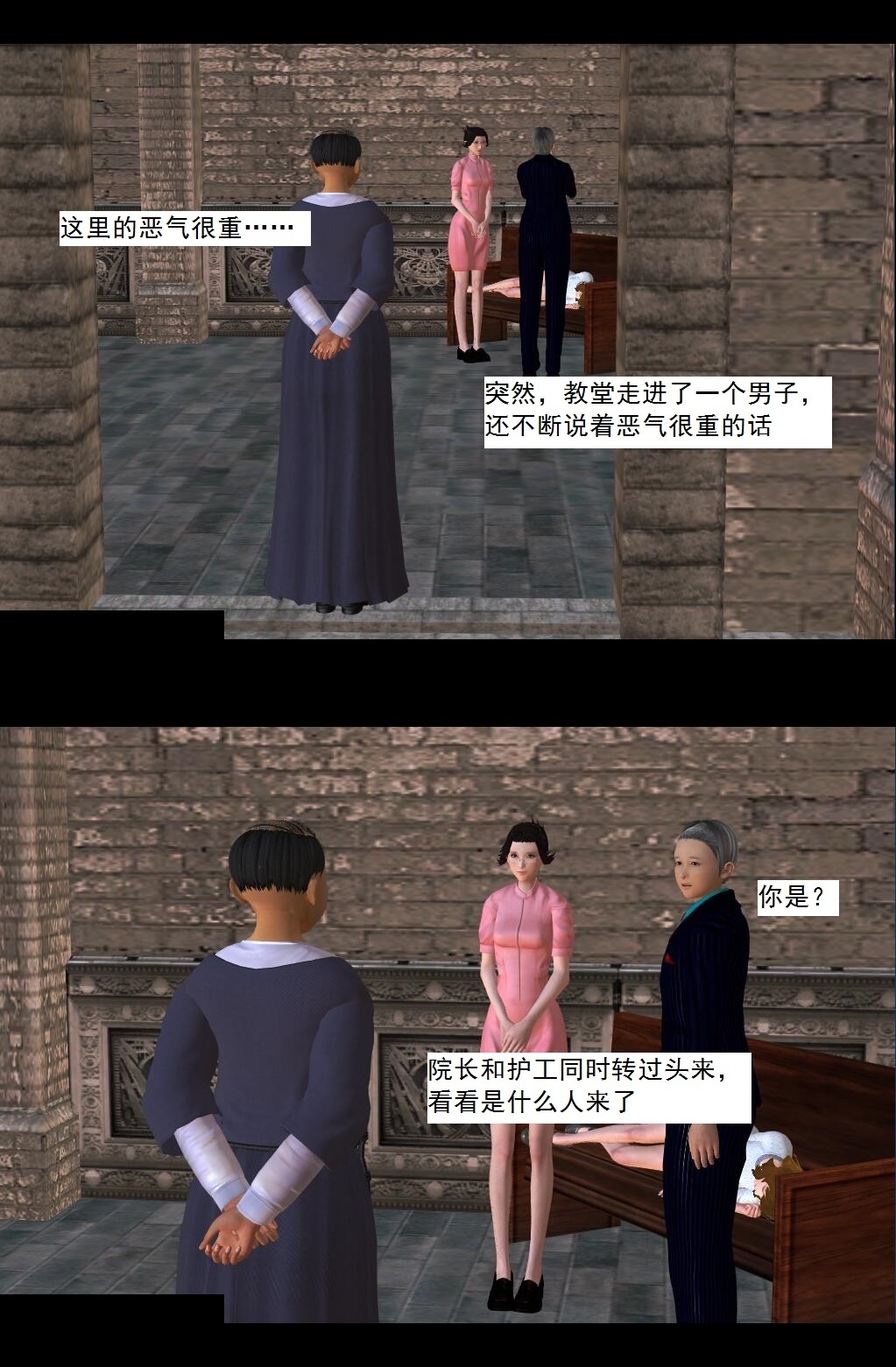 14 “同行”【上】 第 5 页