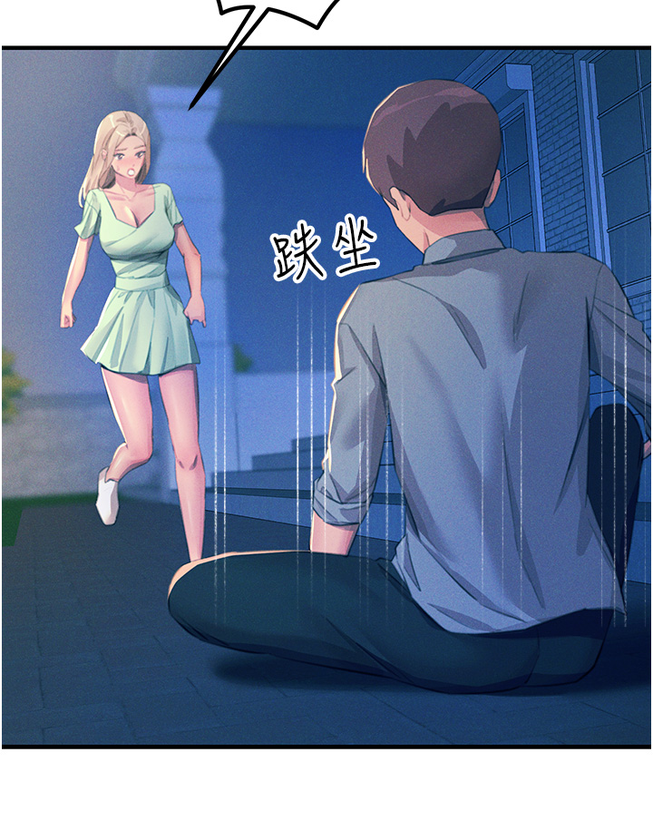 第69话 - 根治阴气的方法 第 8 页