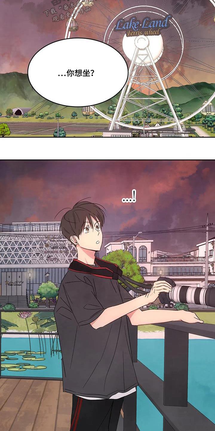 第145话 【第二季】摩天轮 第 13 页