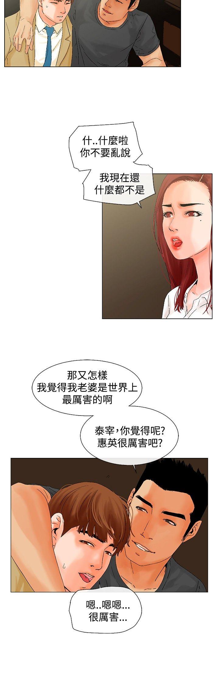 第6话 第 10 页