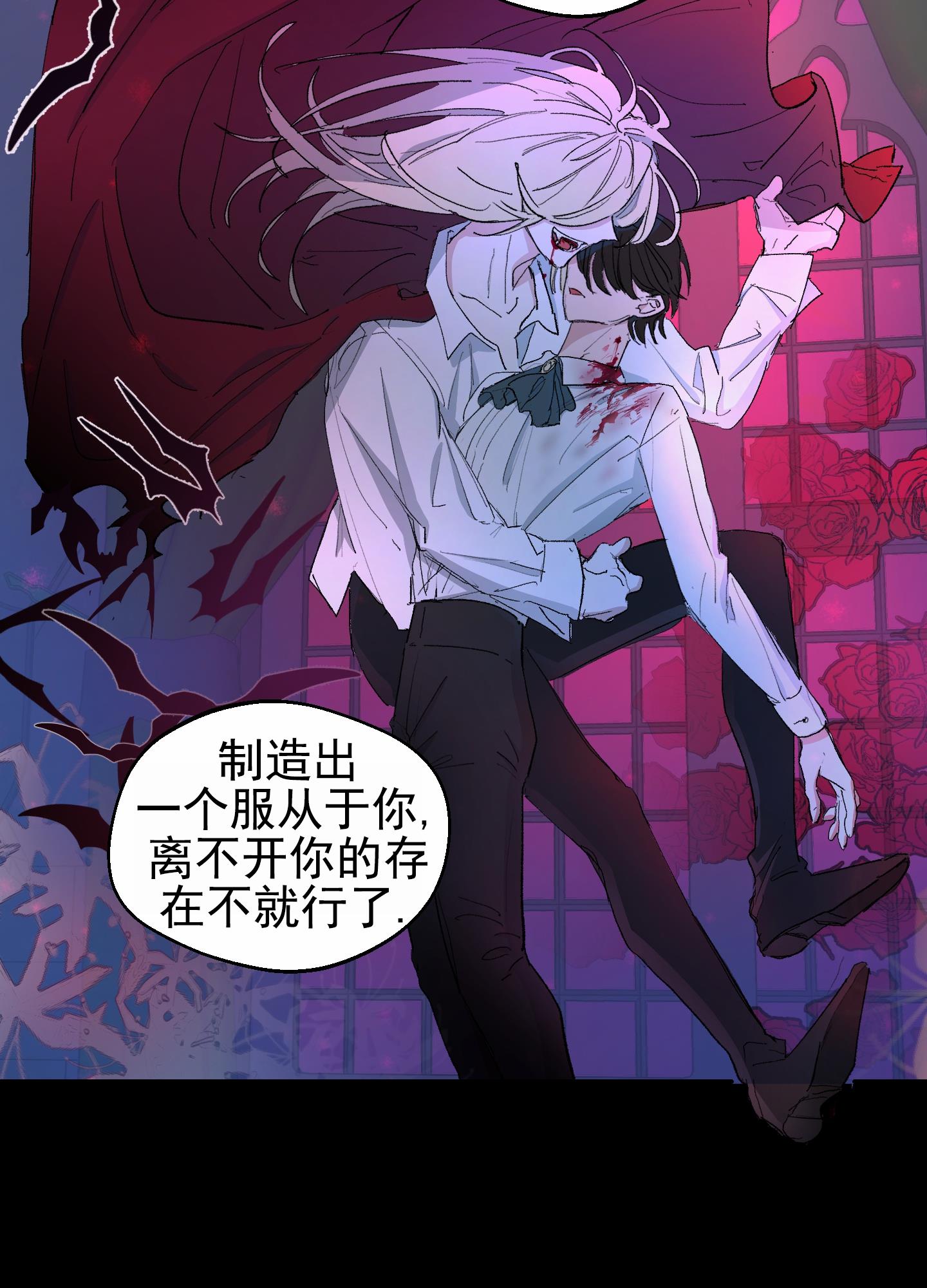 第3话 吸血鬼 第 14 页