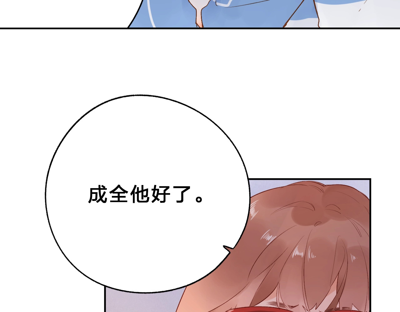 第56话 成长 第 19 页
