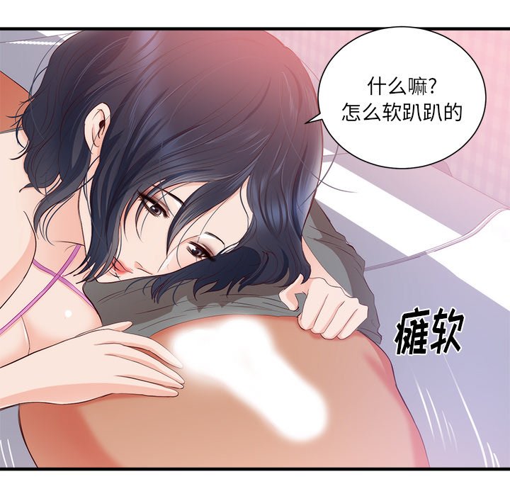 第21话 第 37 页
