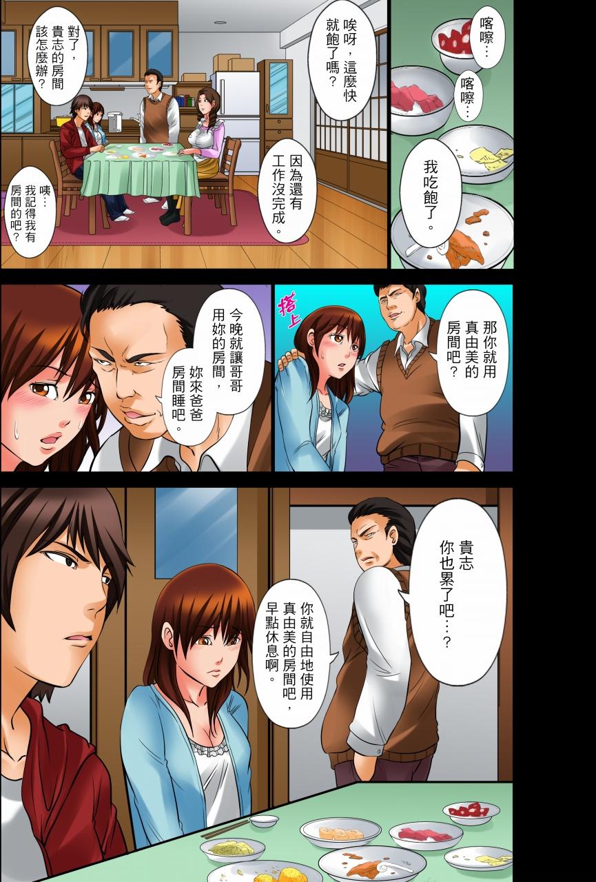 第1话 第 6 页