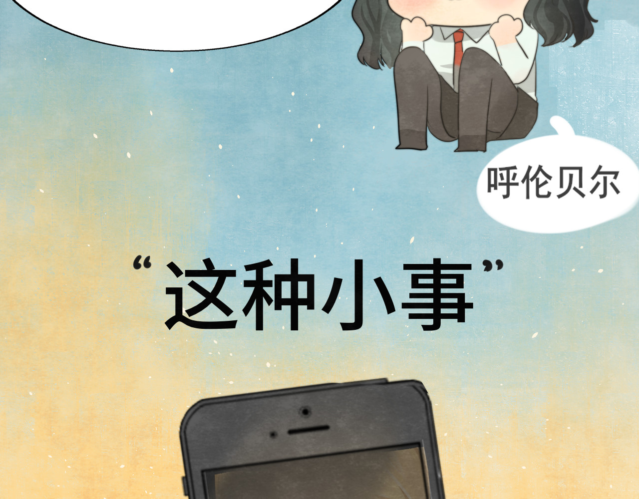第26话小良想要好看的照片 第 73 页