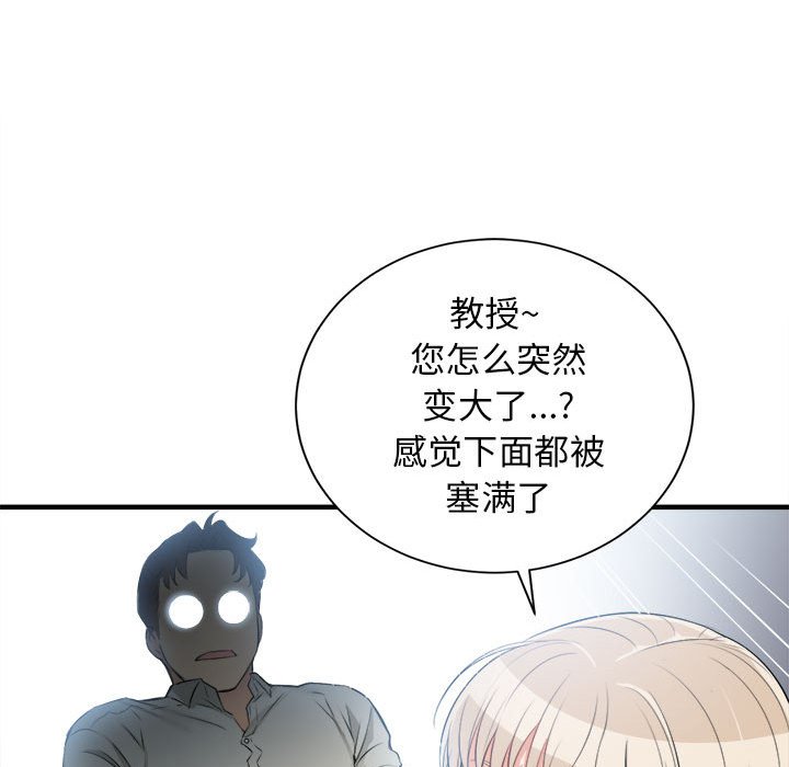 第9话 第 45 页