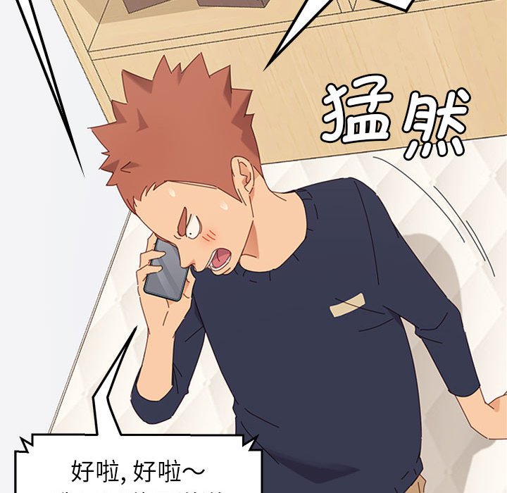 第1话 第 93 页