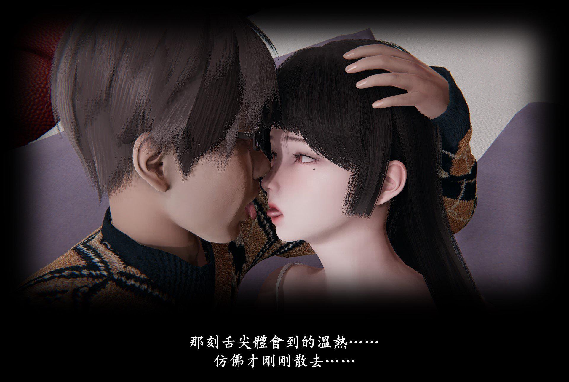 抹茶回忆录·临时女友篇 8 End 第 6 页