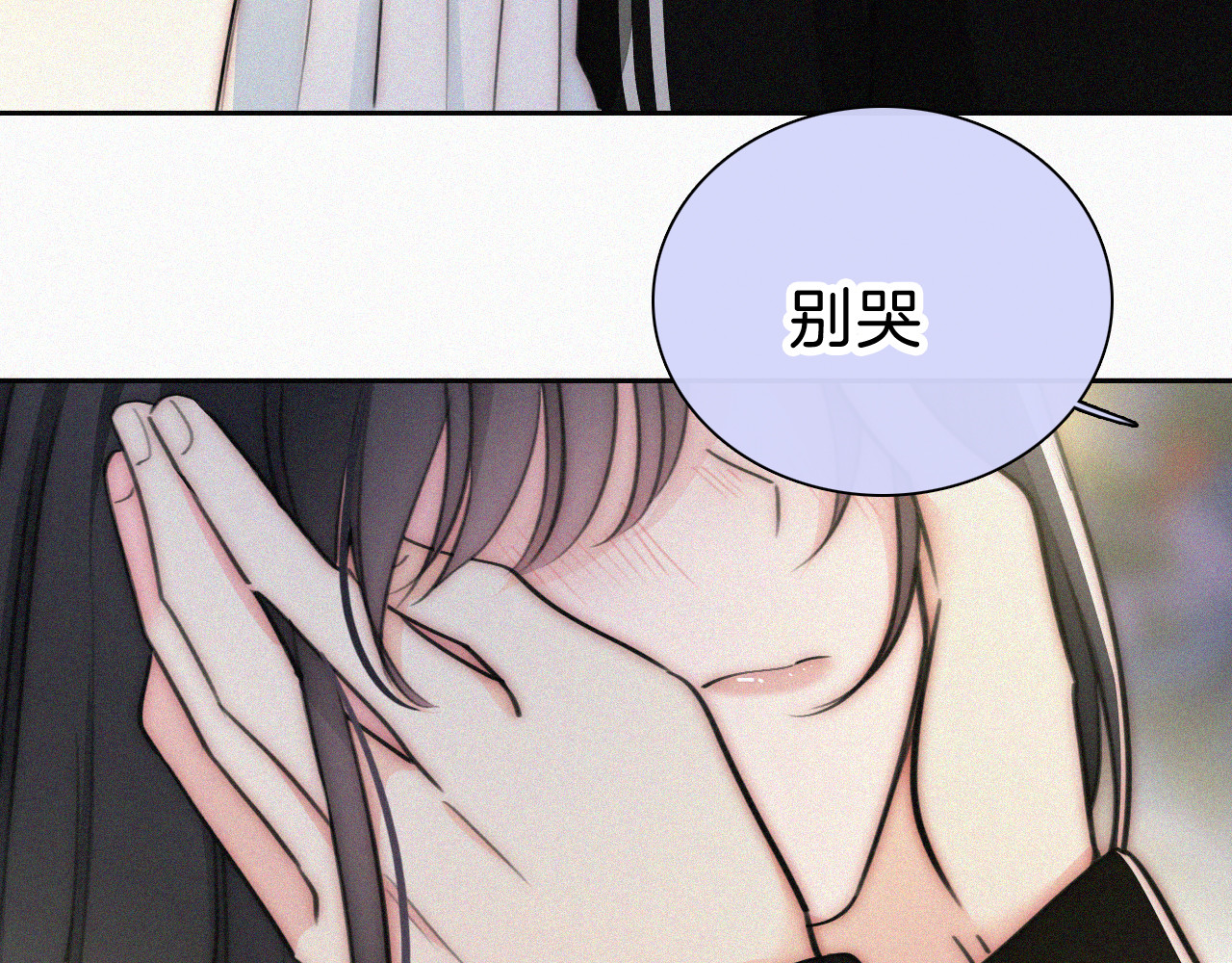 第101话 动心 第 24 页