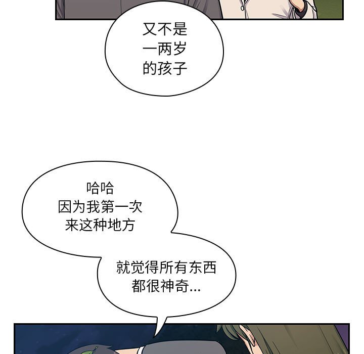 第15话 第 63 页
