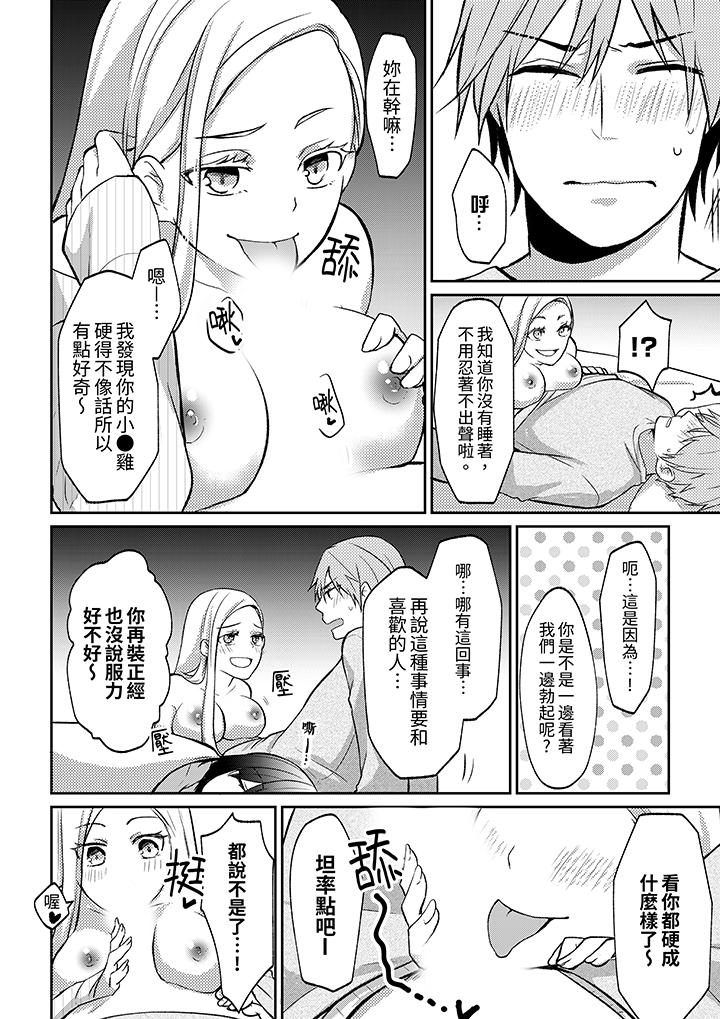 第1话 第 13 页