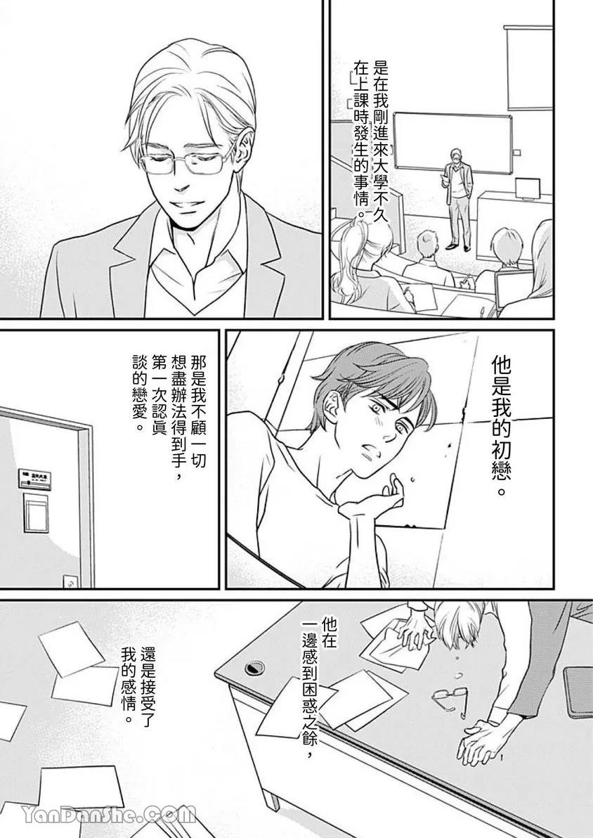 第1话 第 9 页