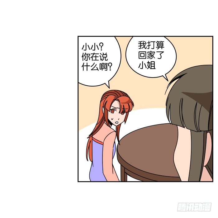 小小之谜02 第 10 页