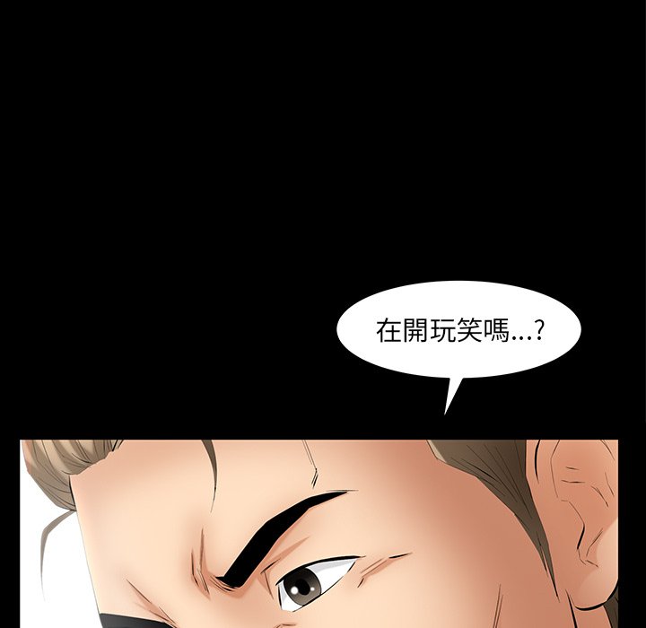 第50话 第 59 页