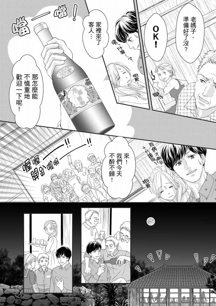 第69话 第 9 页