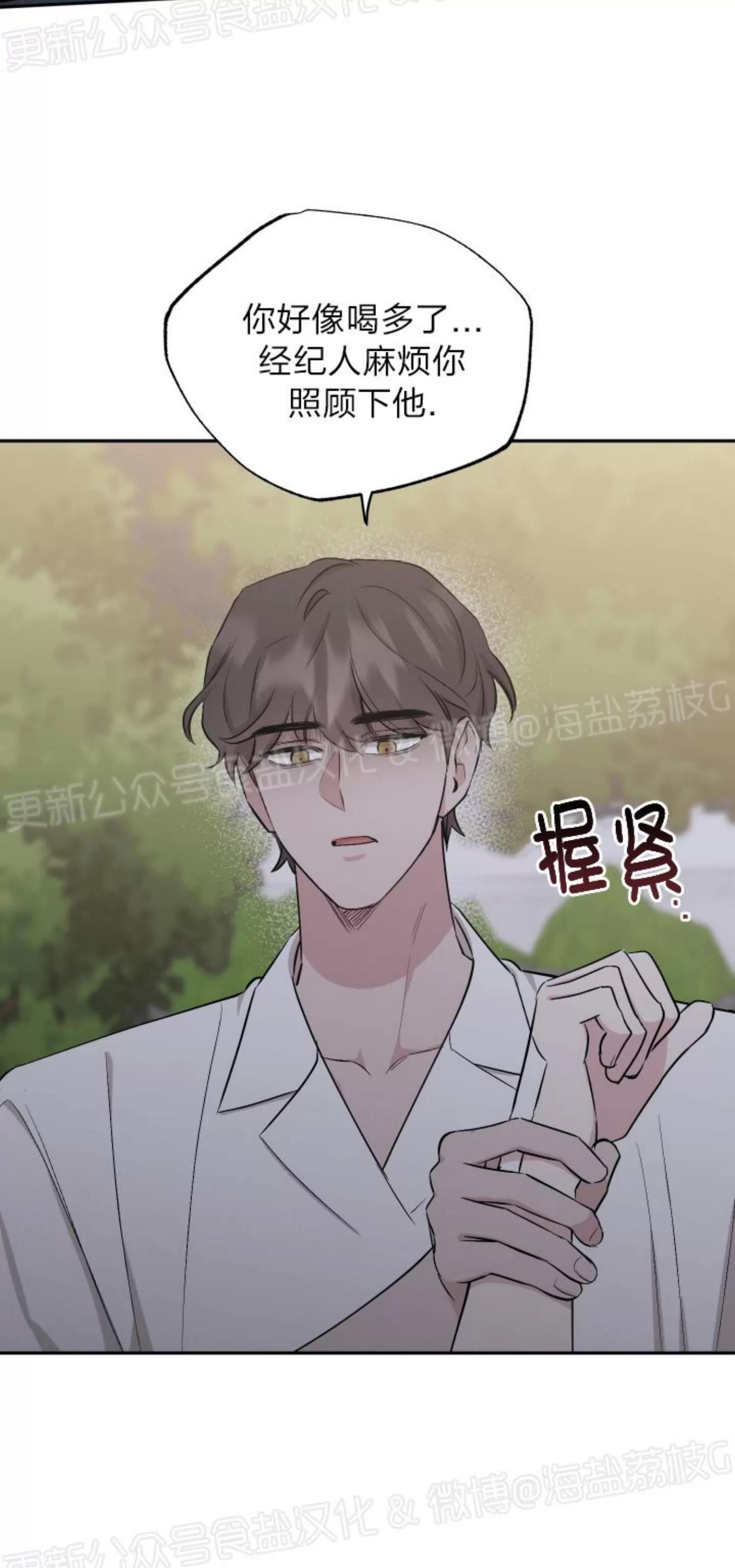 第58话 第 16 页