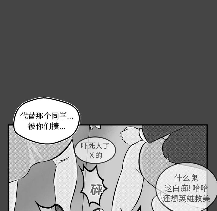 第6话 第 119 页