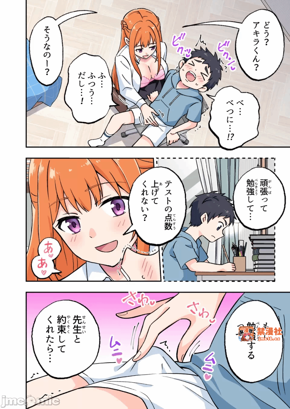 第一话 第 17 页