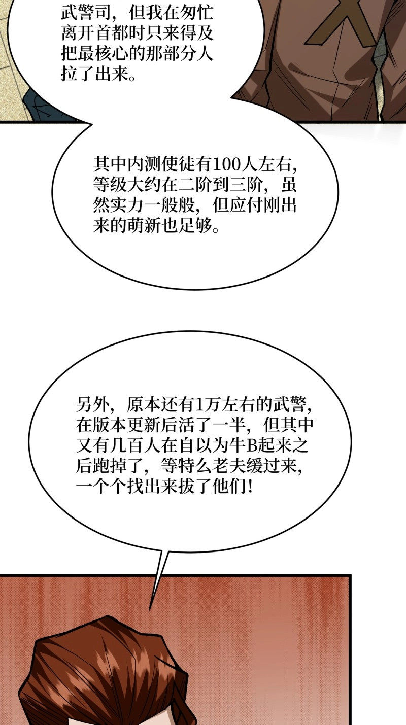 第303话 第302话 “平息”暴乱 第 3 页
