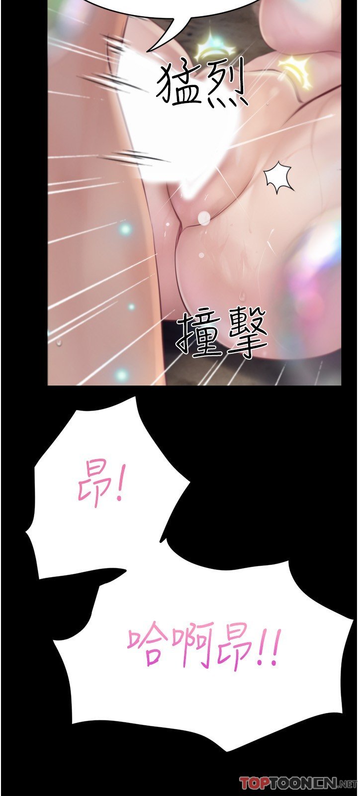 第28话 - 粗大的肉棒在我体内抽动 第 21 页