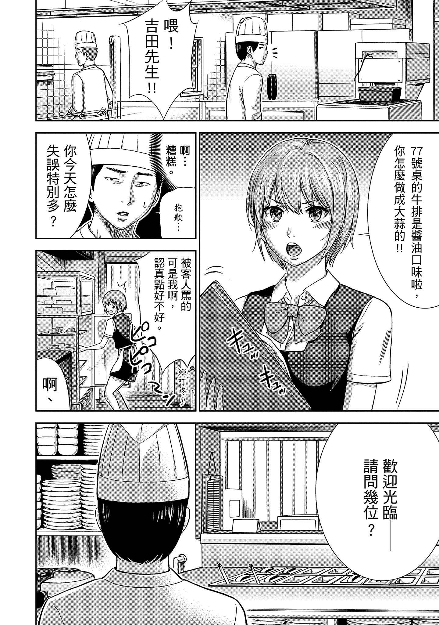 第5章 第 8 页