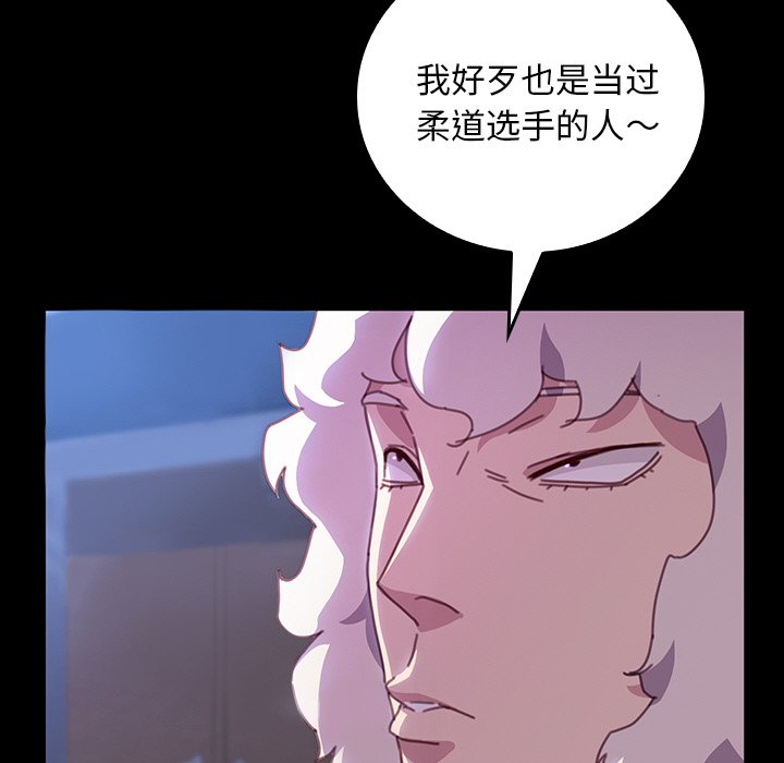 第37话 第 76 页