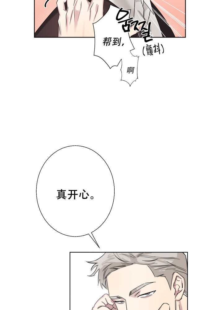 第1话 酒局 第 22 页
