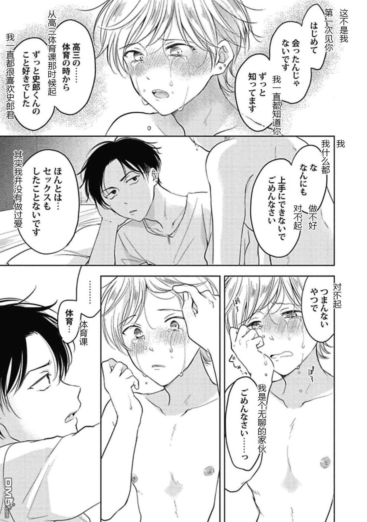 第1话 第 23 页