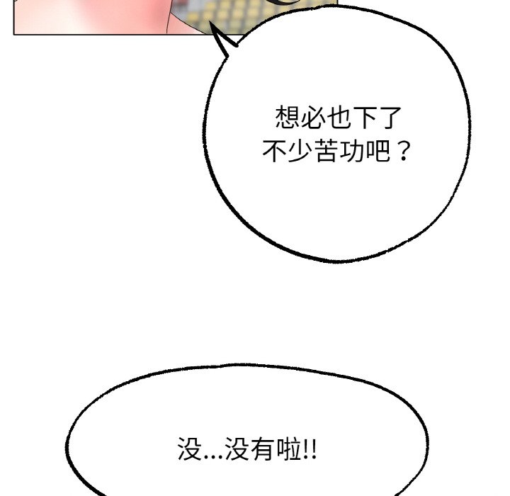 第11话 第 122 页