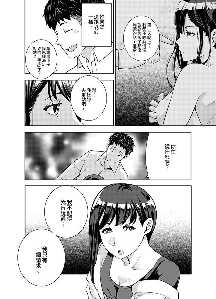 第12话 第 13 页