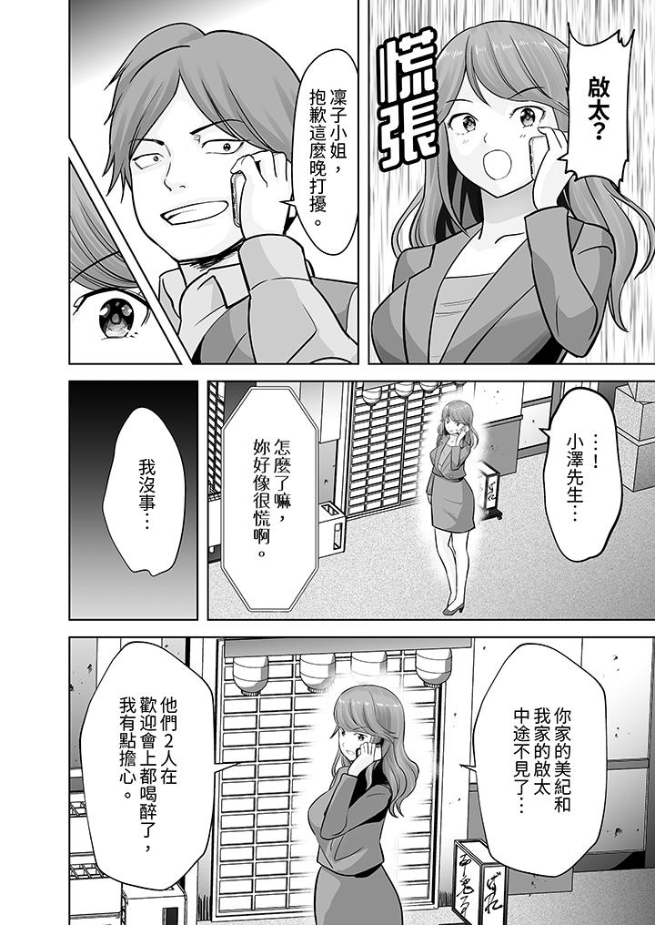 第17话 第 13 页