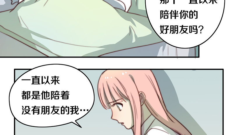 第29话 礼物 第 16 页