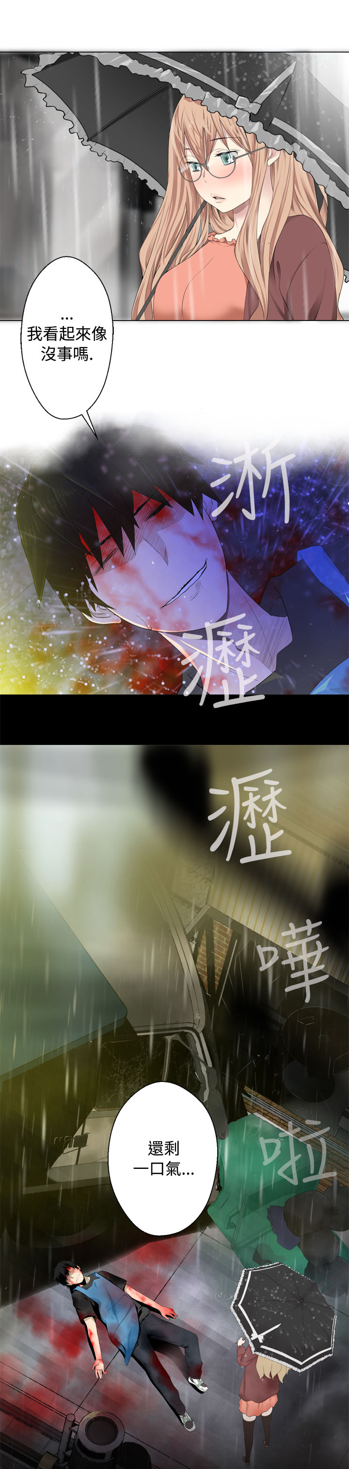 第1话 第 287 页