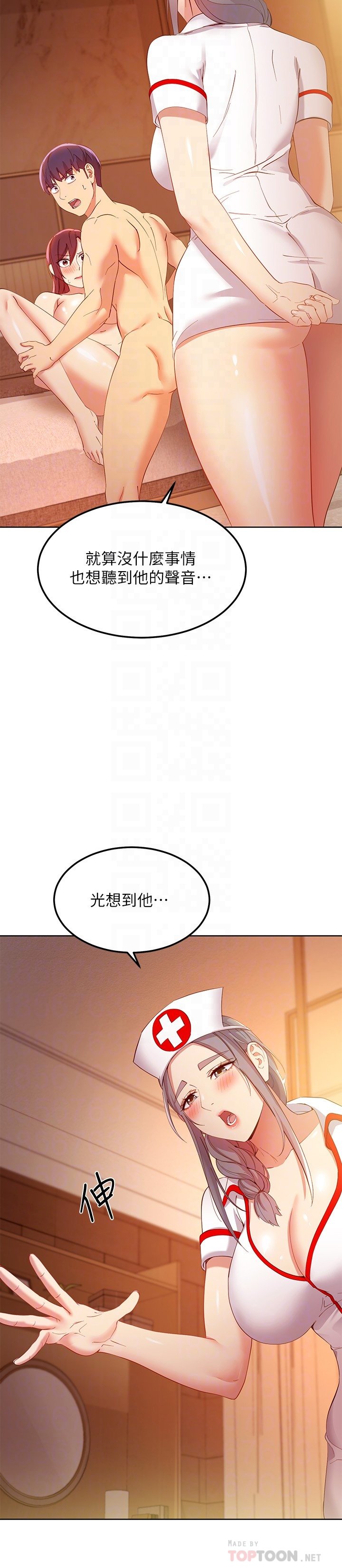 第104话 - 这都是因为爱! 第 16 页