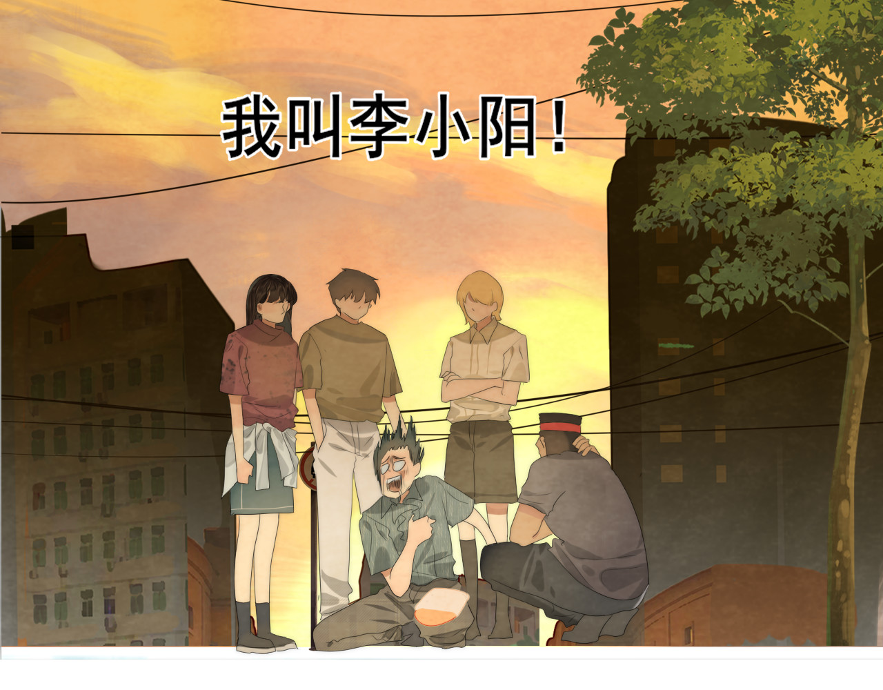 第38话鸡蛋仔和冰淇淋 第 119 页