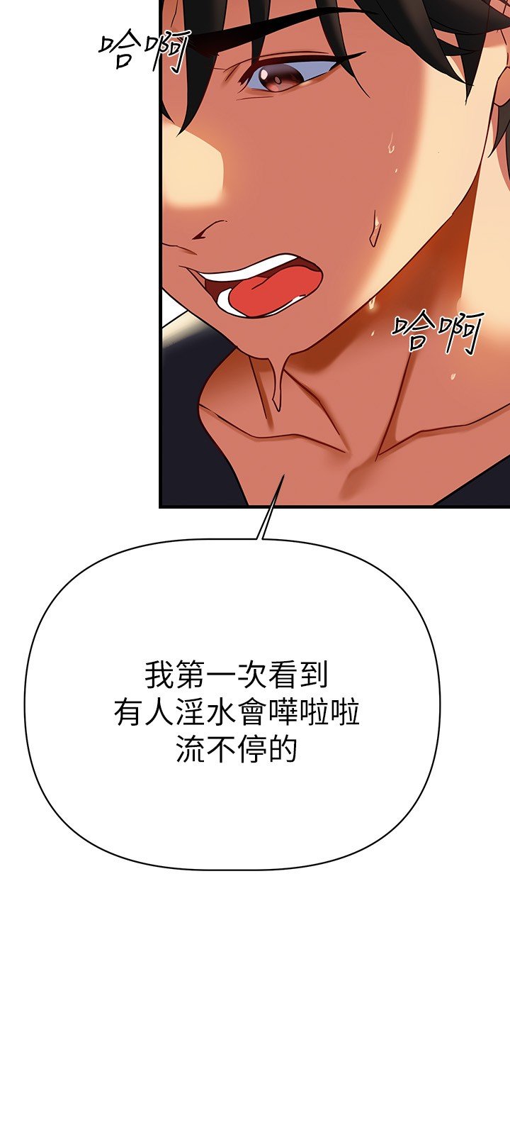 第8话 - 现在无法回头了 第 24 页